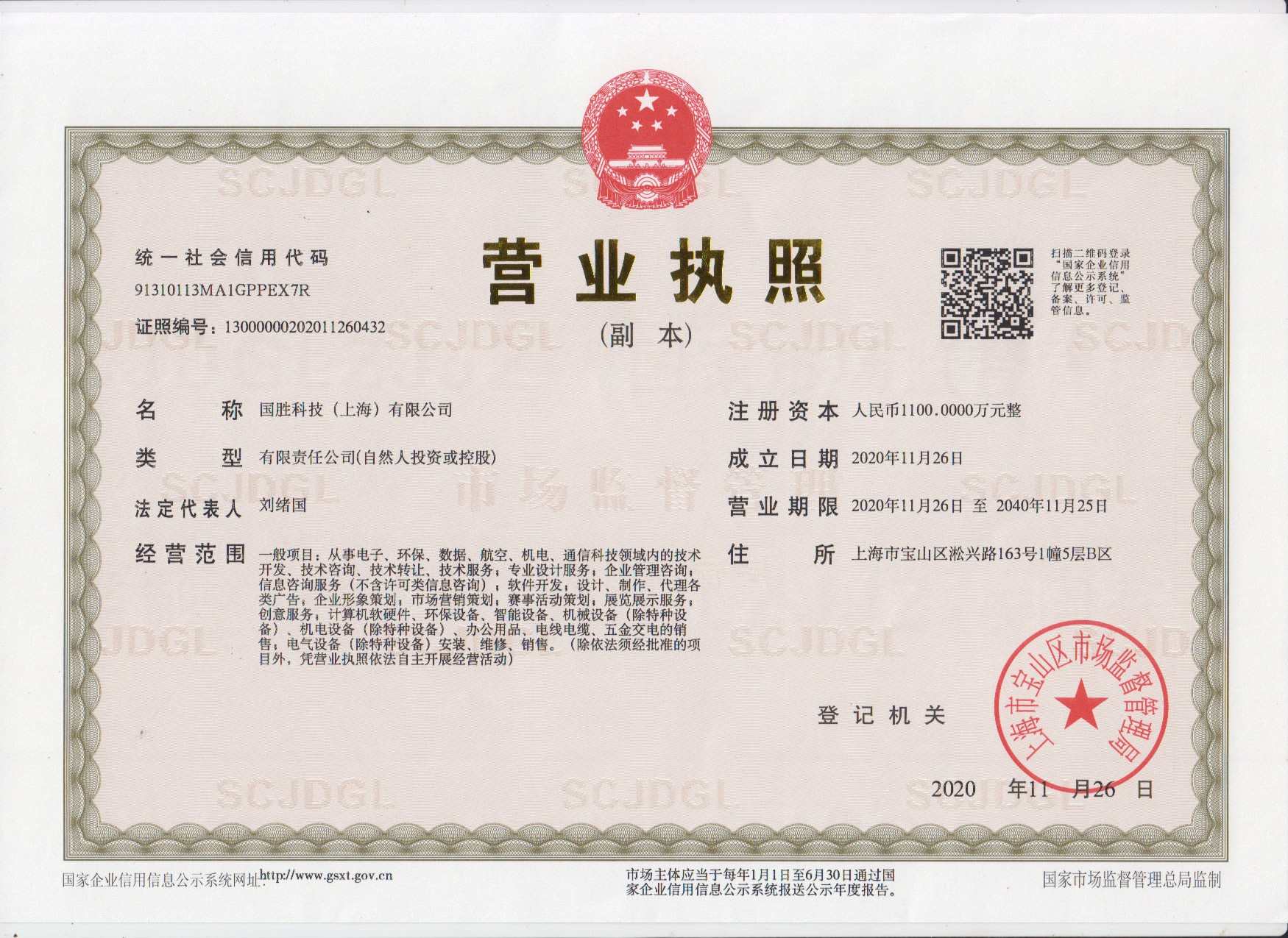 上海科技公司轉(zhuǎn)讓